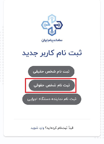 سامانه پیام ایران inbox.iran.gov.ir
